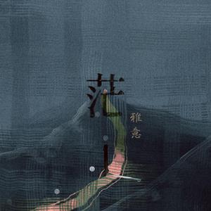 美女放尿着衣失禁
